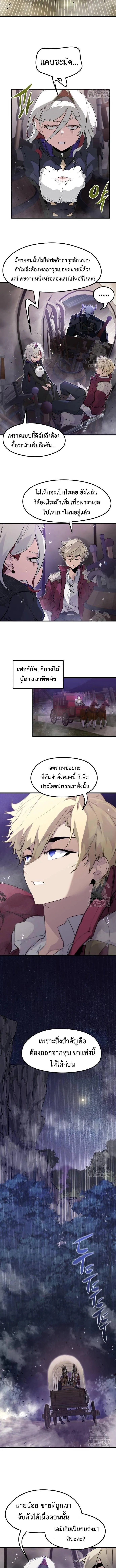 The Regressed Mercenary’s Machinations Chap 15 - Next Chap 16