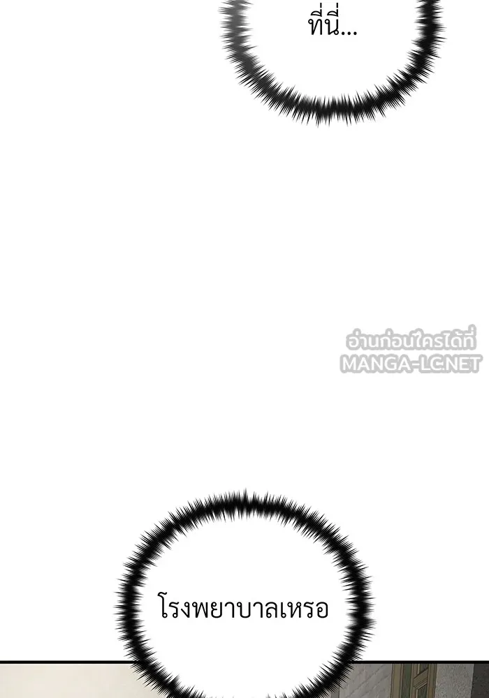 The Dark Magician Transmigrates After 66666 Years – จอมเวทเกิดใหม่ในรอบ 66666 ปี Chap 126 - Next Chap 127