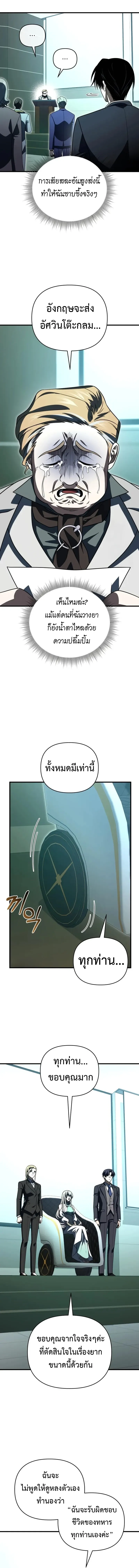 Player Who Returned 10,000 Years Later Chap 130 - Next Chap 131