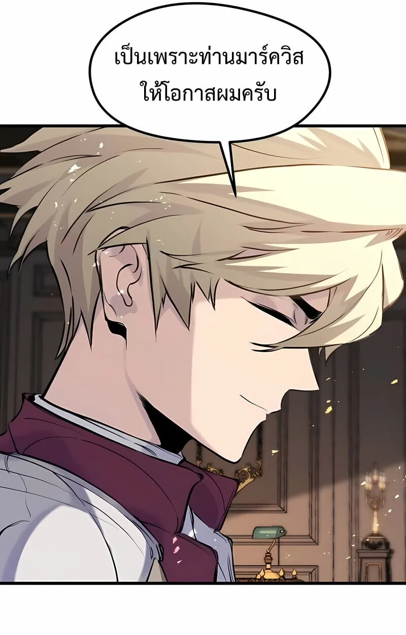 The Regressed Mercenary’s Machinations Chap 53 - Next Chap 54