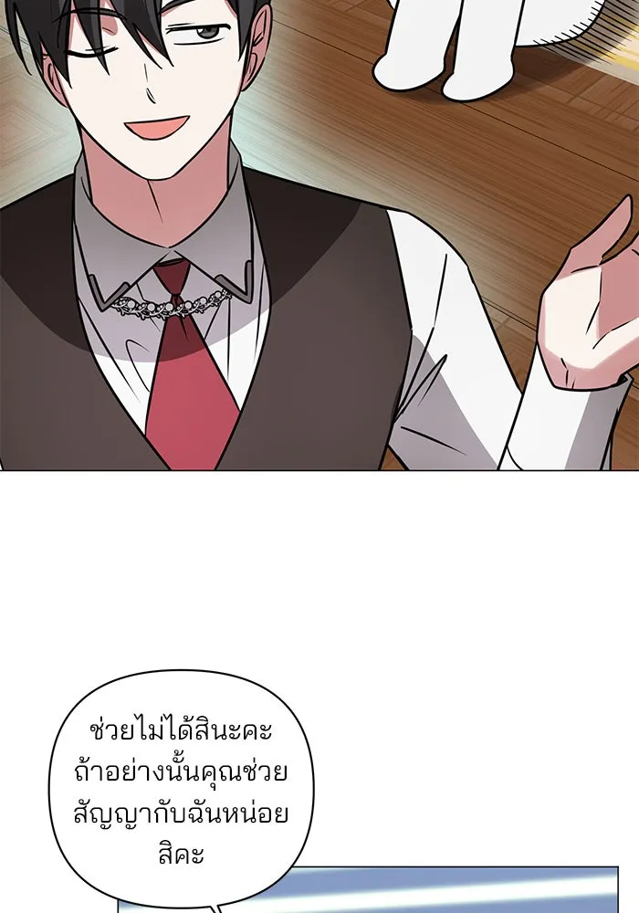 The Academy Is Doomed Chap 52 - Next Chap 53