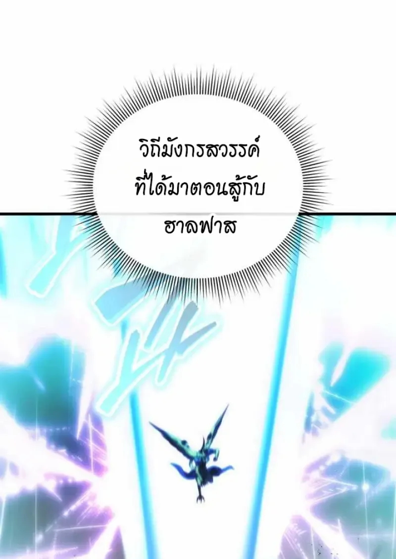 Player Who Returned 10,000 Years Later Chap 135 - Next Chap 136