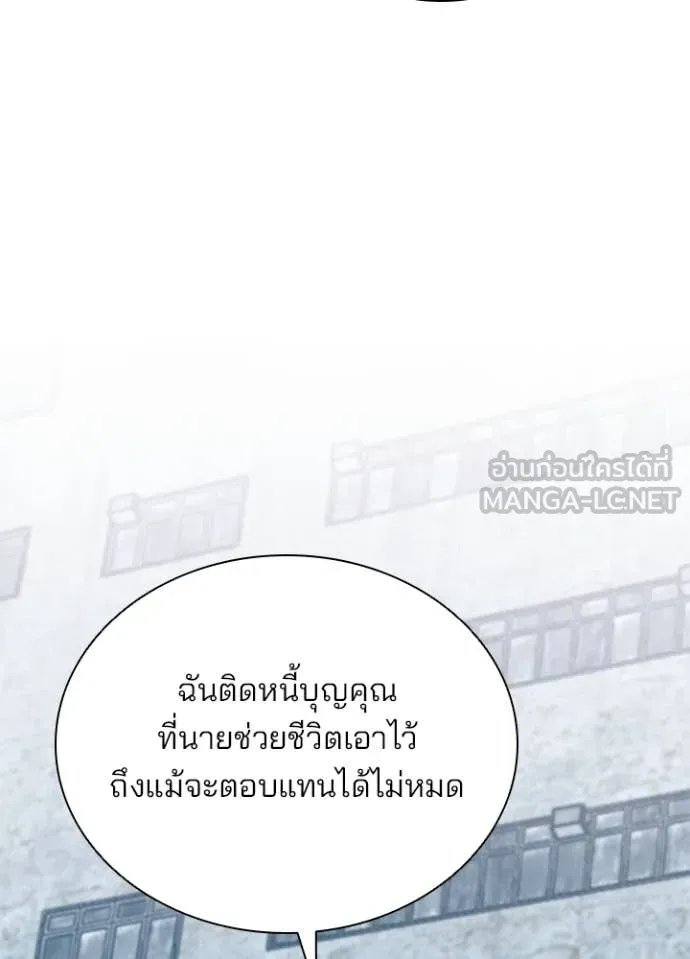 Villain To Kill Chap 184 - Next Chap 185