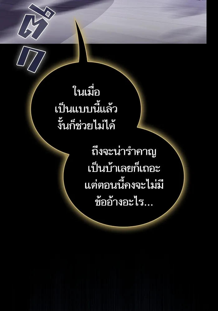 The Tutorial Tower of the Advanced Player – ผู้เล่นขั้นเทพแห่งหอคอยฝึกสอน Chap 190 - Next Chap 191