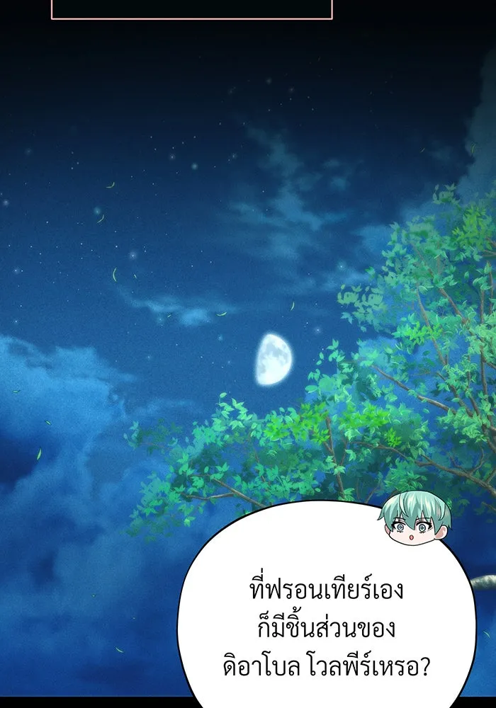 The Dark Magician Transmigrates After 66666 Years – จอมเวทเกิดใหม่ในรอบ 66666 ปี Chap 123 - Next Chap 124