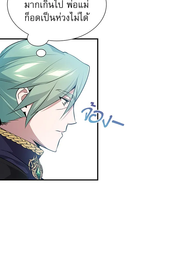 The Dark Magician Transmigrates After 66666 Years – จอมเวทเกิดใหม่ในรอบ 66666 ปี Chap 11 - Next Chap 12