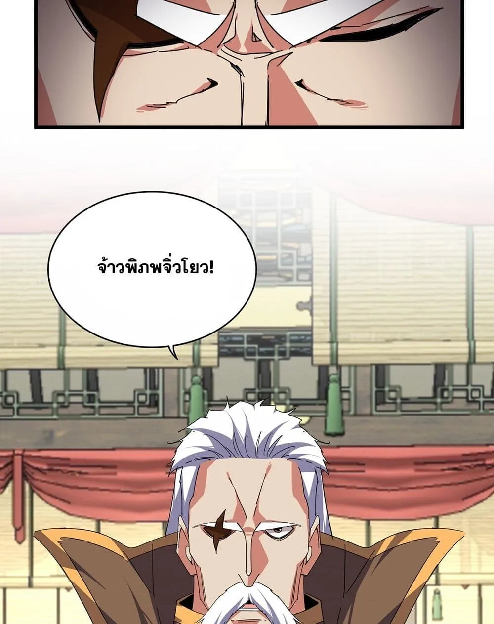 Magic Emperor Chap 869 - Next Chap 870