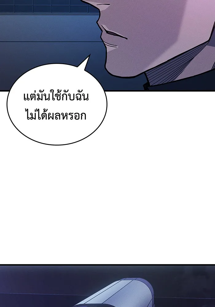 Regressing With the King’s Power – เกิดใหม่พร้อมพลังแห่งราชัน Chap 86 - Next Chap 87