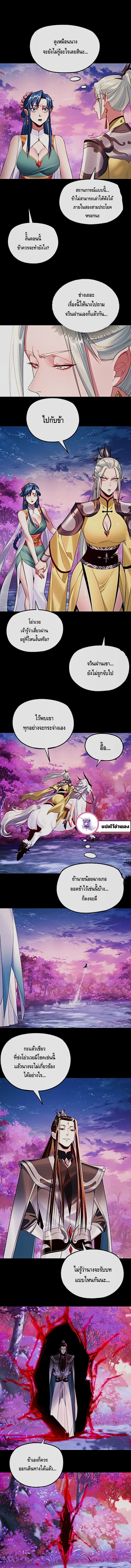 Villain is here Chap 197 - Next Chap 198