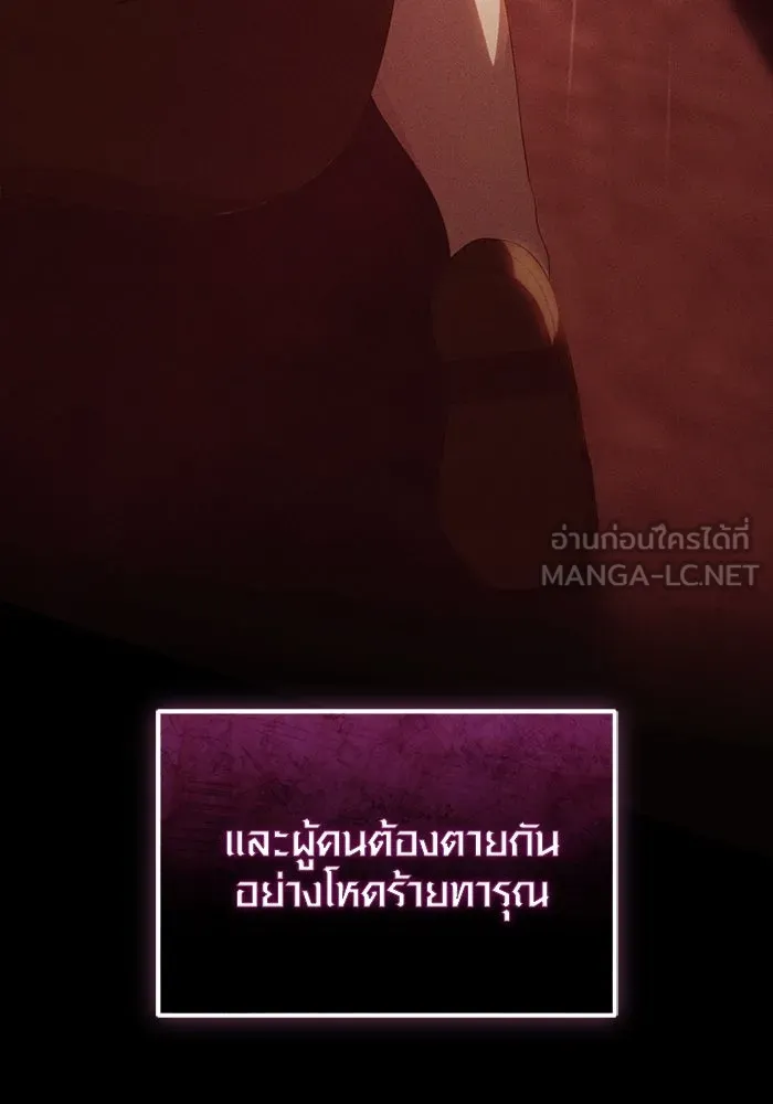 I Obtained a Mythic Item – พลิกชะตาคว้าไอเทมระดับเทพ Chap 116 - Next Chap 117