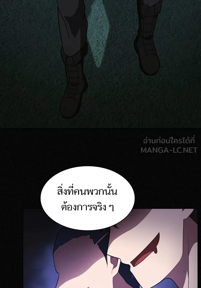 The Tutorial Tower of the Advanced Player – ผู้เล่นขั้นเทพแห่งหอคอยฝึกสอน Chap 221 - Next Chap 222