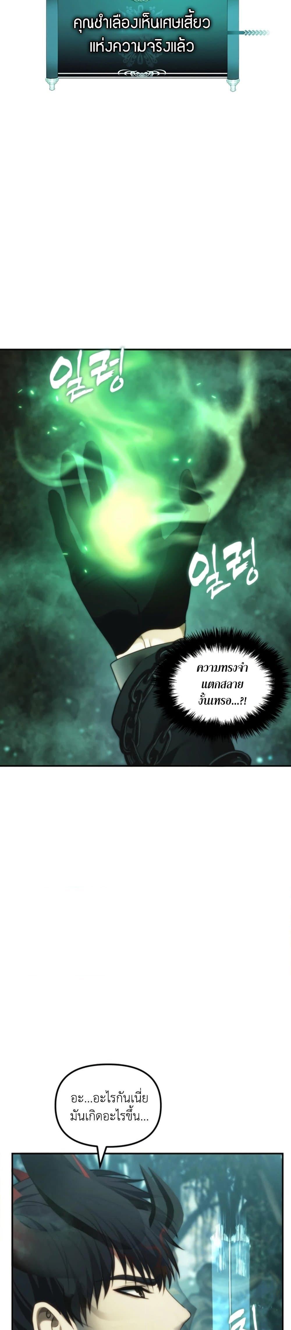 Ranker Who Lives A Second Time Chap 202 - Next Chap 203