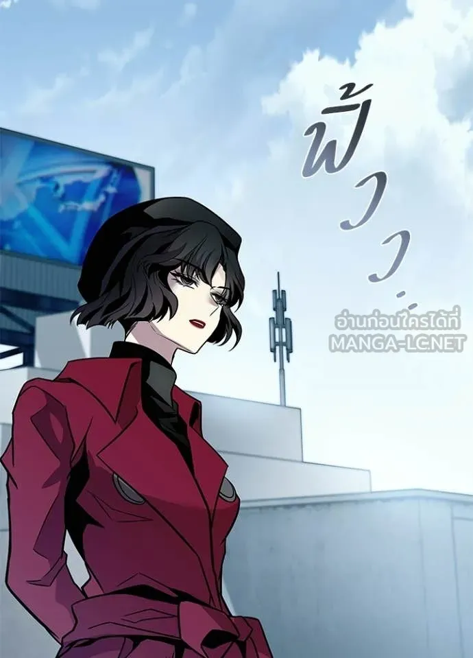 Villain To Kill Chap 209 - Next Chap 210