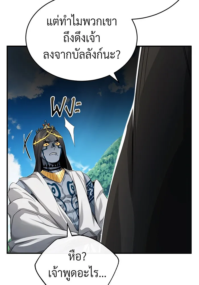 The Dark Magician Transmigrates After 66666 Years – จอมเวทเกิดใหม่ในรอบ 66666 ปี Chap 96 - Next Chap 97