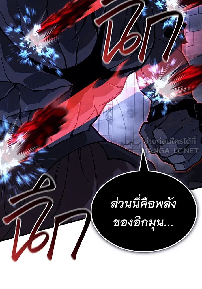 Regressing With the King’s Power – เกิดใหม่พร้อมพลังแห่งราชัน Chap 90 - Next Chap 91