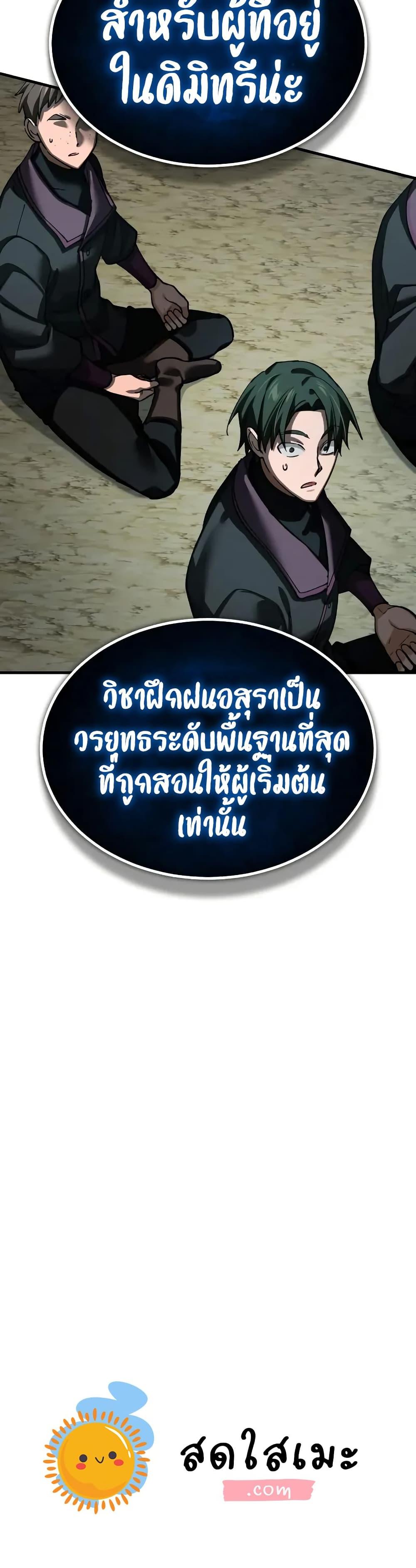 The Heavenly Demon Can’t Live a Normal Life Chap 167 - Next Chap 168