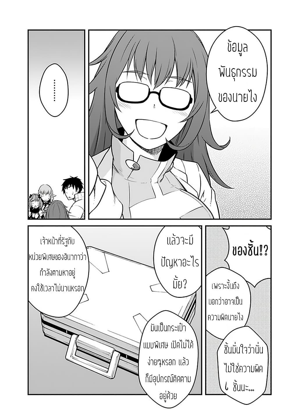 Mezametara saikyou soubi to uchuusen-mochi datta no de, ikkodate mezashite youhei toshite jiyuu ni ikitai Chap 15 - Next Chap 16