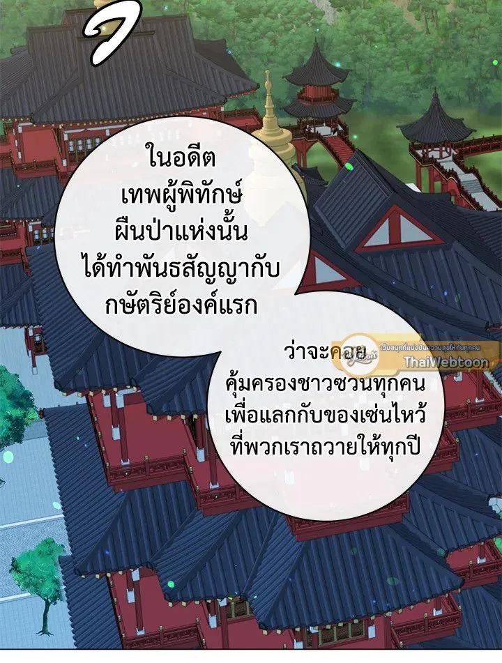 The Max Level Hero has Returned! Chap 197 - Next Chap 198