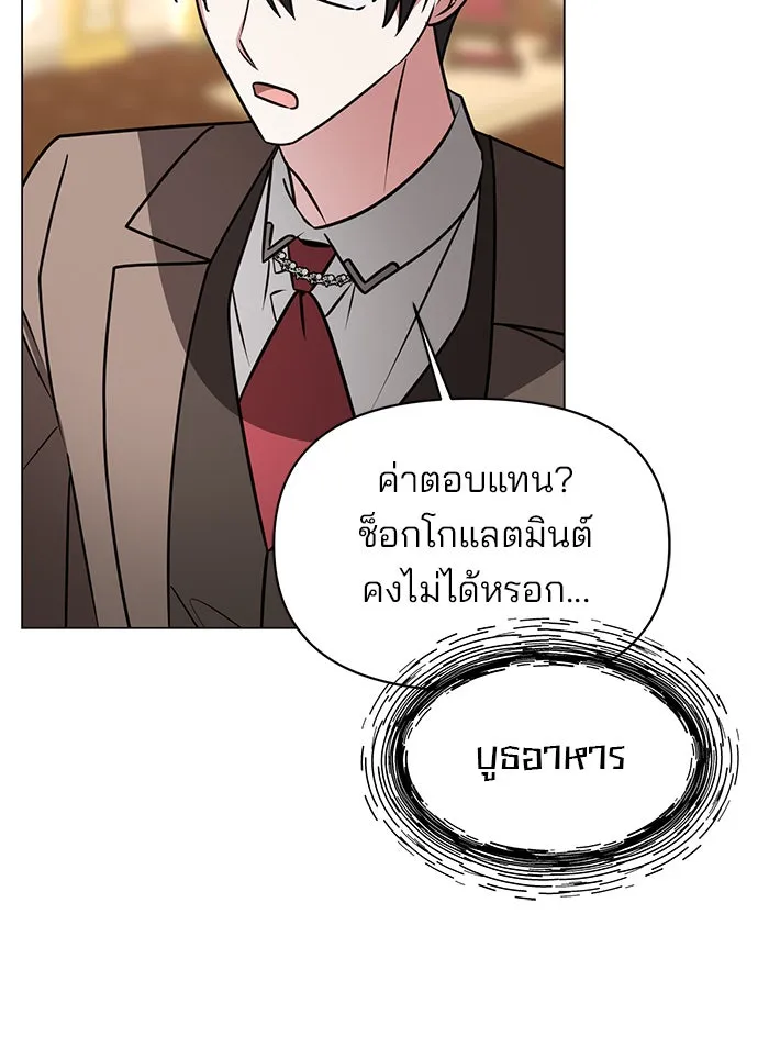 The Academy Is Doomed Chap 72 - Next Chap 73