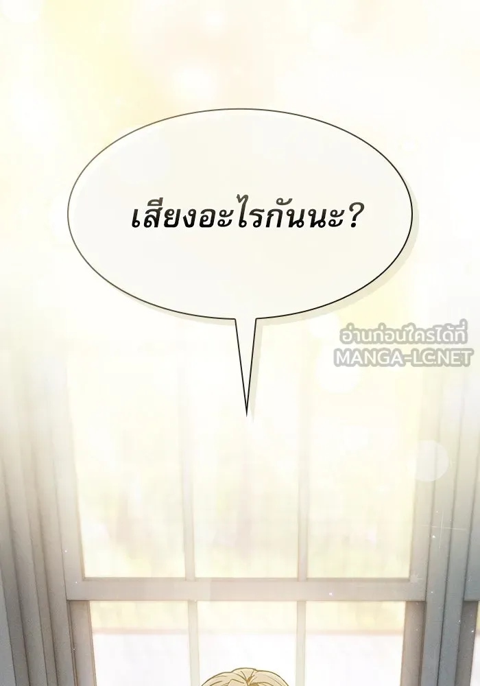 Academy’s Genius Swordmaster – นักดาบอัจฉริยะจากอะคาเดมี Chap 22 - Next Chap 23