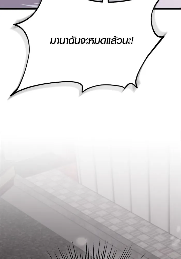 I Obtained a Mythic Item – พลิกชะตาคว้าไอเทมระดับเทพ Chap 121 - Next Chap 122