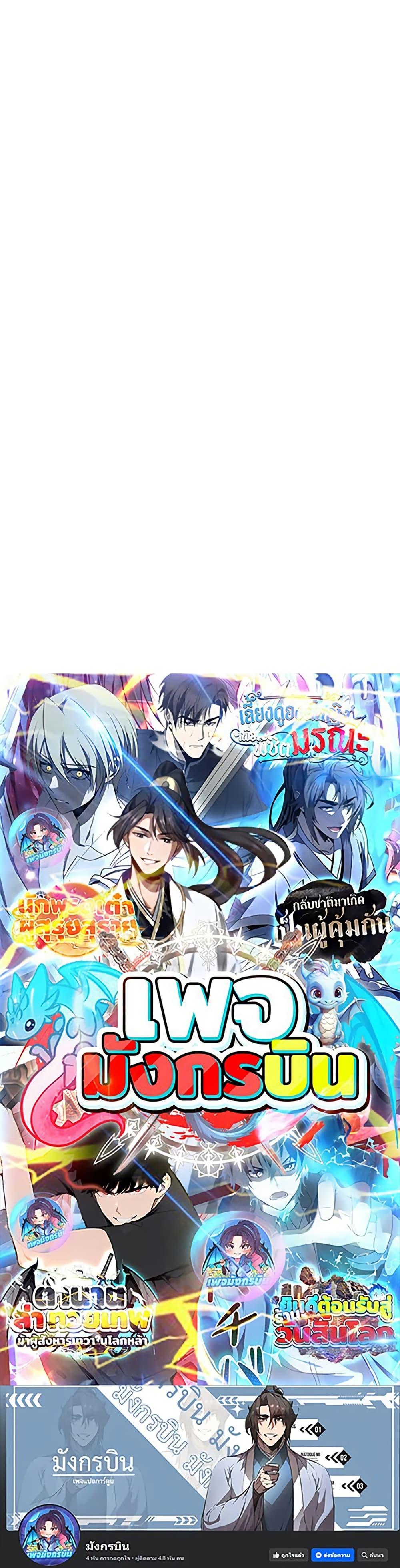 Worthless Regression Chap 97 - Next Chap 98