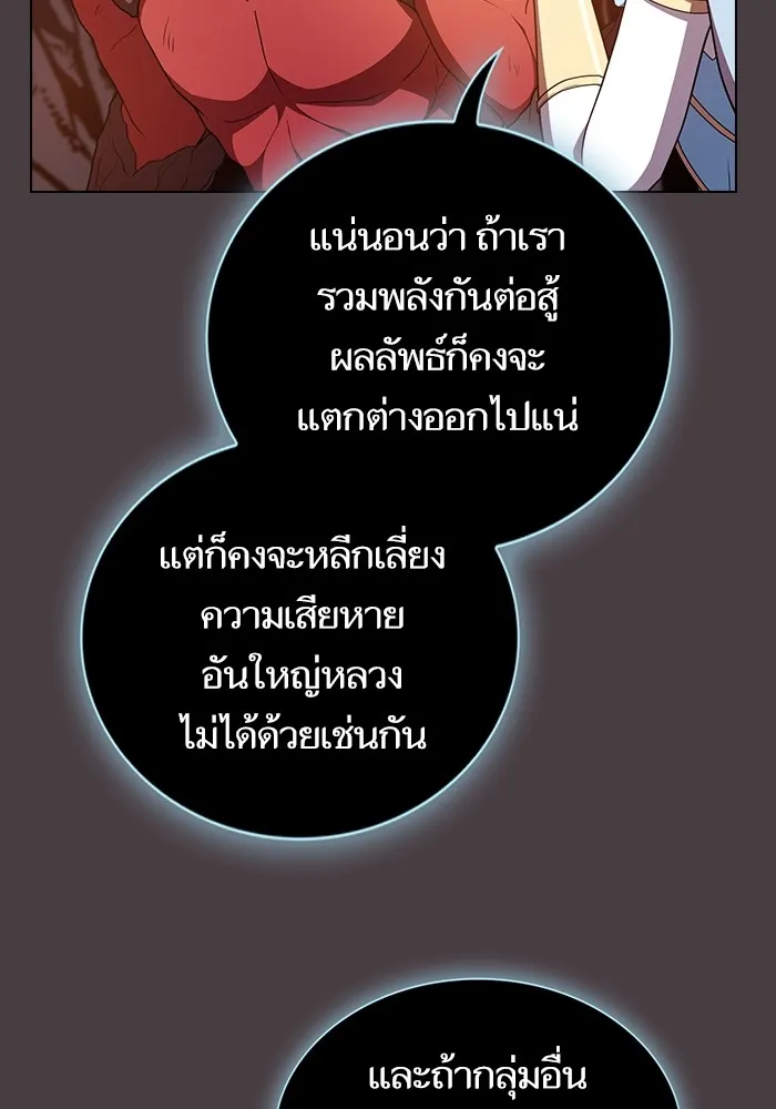 The Tutorial Tower of the Advanced Player – ผู้เล่นขั้นเทพแห่งหอคอยฝึกสอน Chap 169 - Next Chap 170