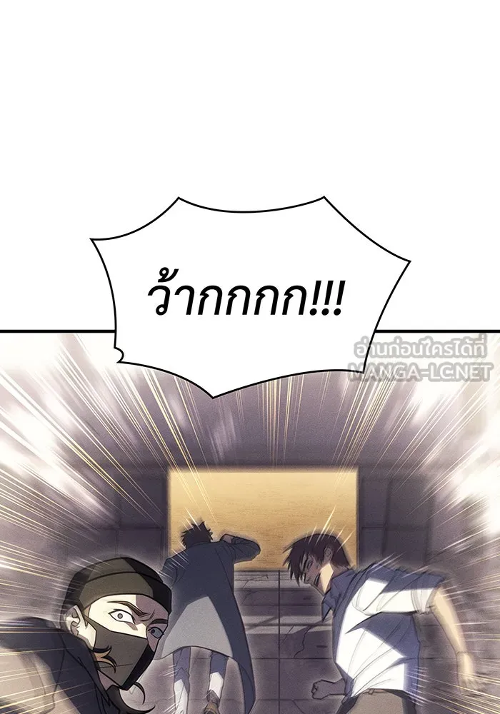 Regressing With the King’s Power – เกิดใหม่พร้อมพลังแห่งราชัน Chap 54 - Next Chap 55