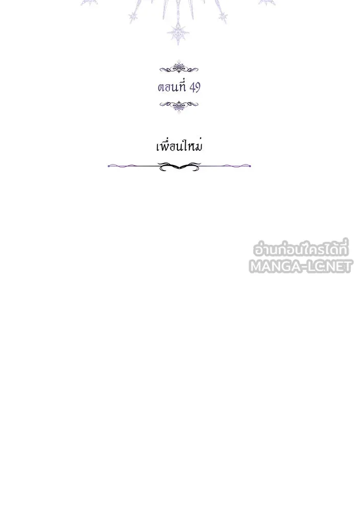 The Dark Magician Transmigrates After 66666 Years – จอมเวทเกิดใหม่ในรอบ 66666 ปี Chap 49 - Next Chap 50