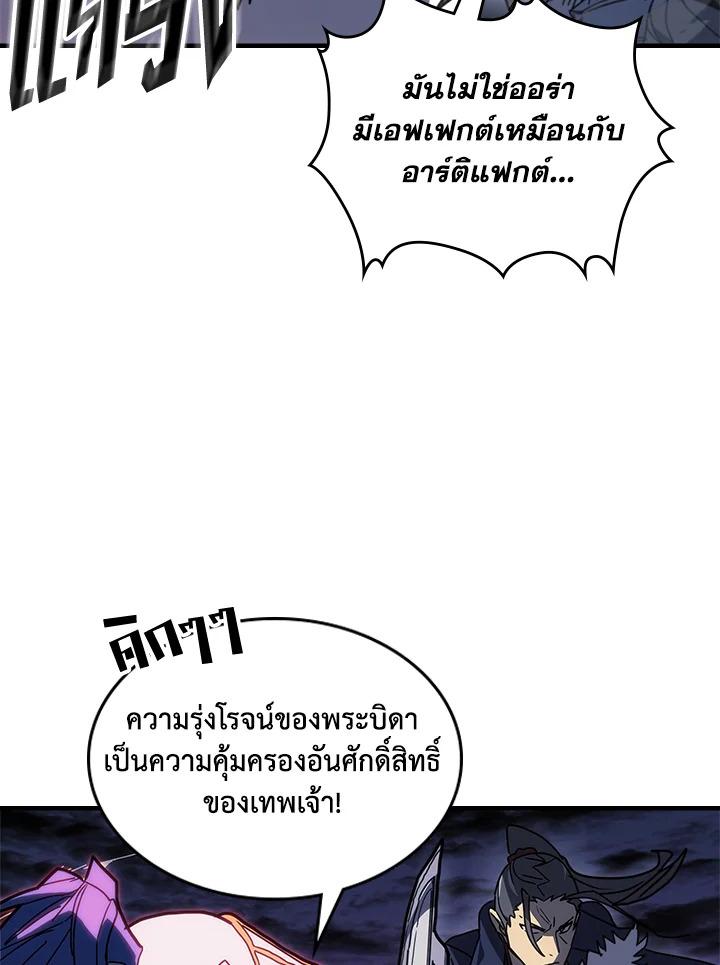 A Returner’s Magic Should Be Special Chap 238 - Next Chap 239