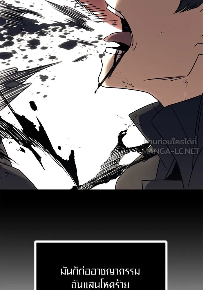 I Obtained a Mythic Item – พลิกชะตาคว้าไอเทมระดับเทพ Chap 27 - Next Chap 28