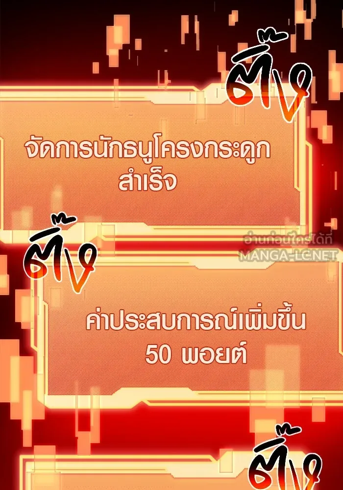 I Obtained a Mythic Item – พลิกชะตาคว้าไอเทมระดับเทพ Chap 8 - Next Chap 9