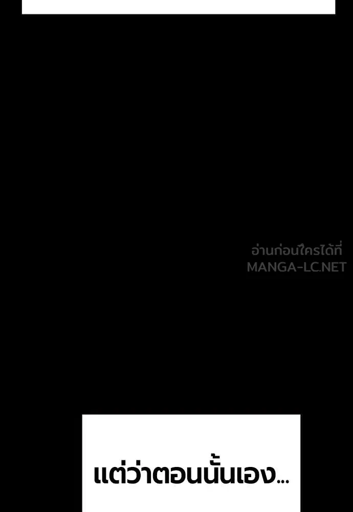 Jungle Juice Chap 172 - Next Chap 173