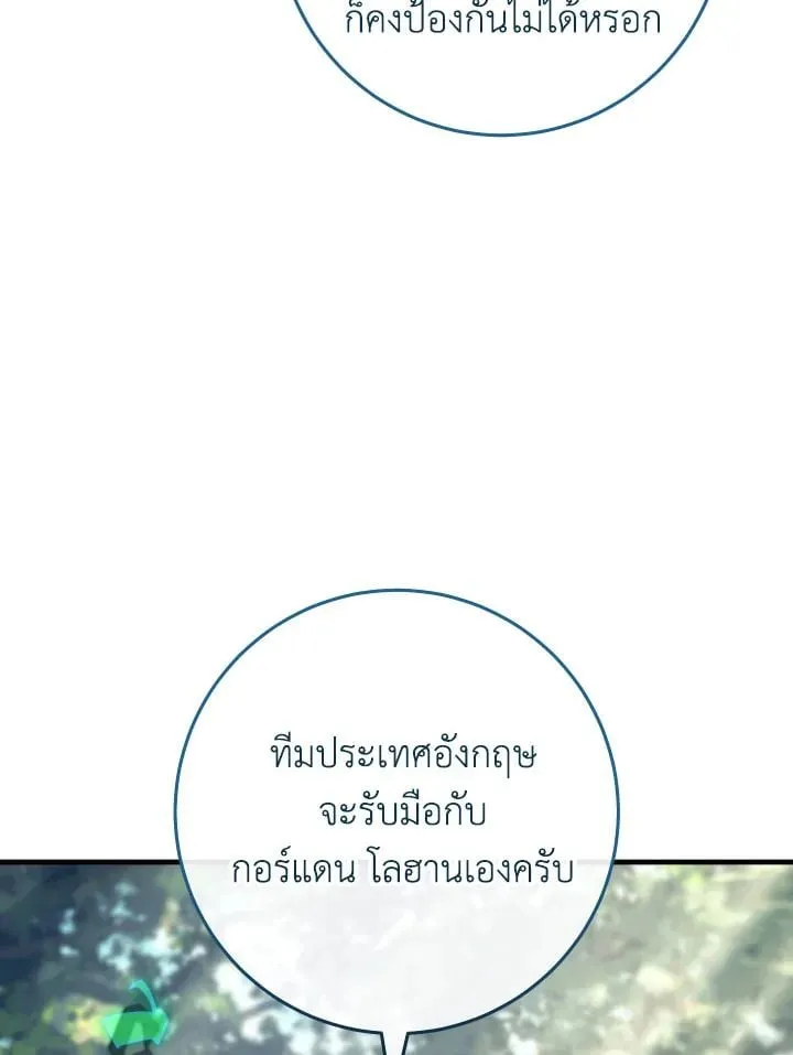 The Hero Returns Chap 95 - Next Chap 96