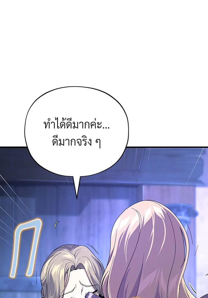 The Dark Magician Transmigrates After 66666 Years – จอมเวทเกิดใหม่ในรอบ 66666 ปี Chap 111 - Next Chap 112