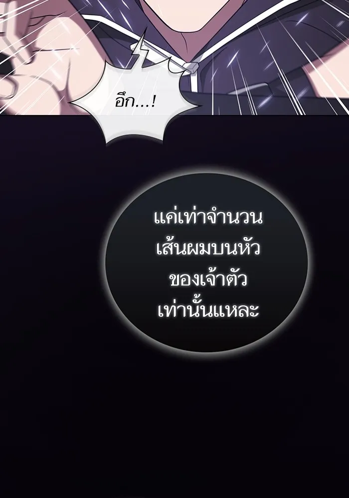 The Tutorial Tower of the Advanced Player – ผู้เล่นขั้นเทพแห่งหอคอยฝึกสอน Chap 214 - Next Chap 215