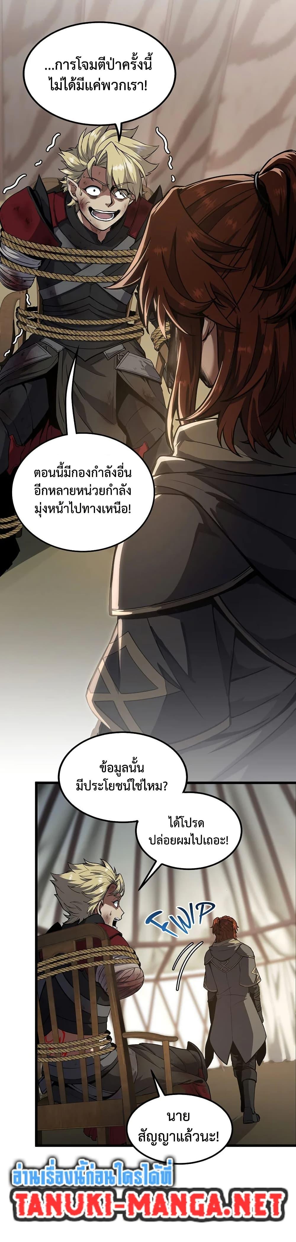 The Beginning After The End Chap 228 - Next Chap 229