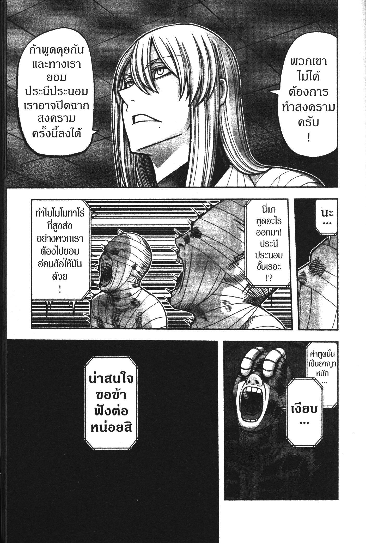 Tougen Anki Chap 89 - Next Chap 90