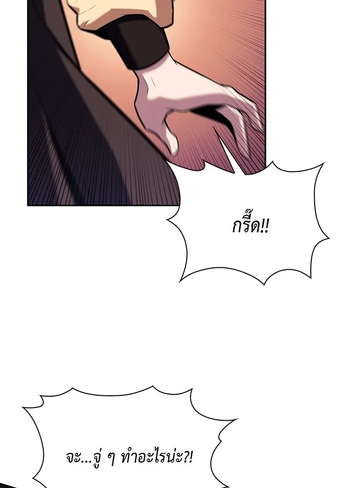 The Regressed Son of a Duke is an Assassin – ลูกชายคนเล็กของดยุกคือมือสังหาร Chap 9 - Next Chap 10