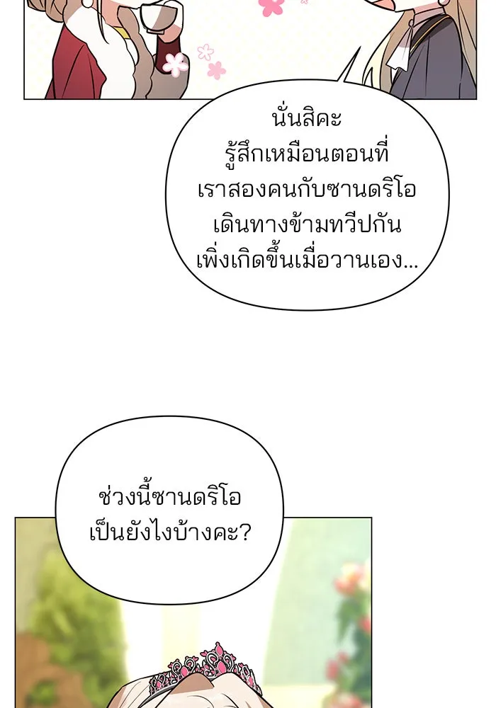 The Academy Is Doomed Chap 56 - Next Chap 57