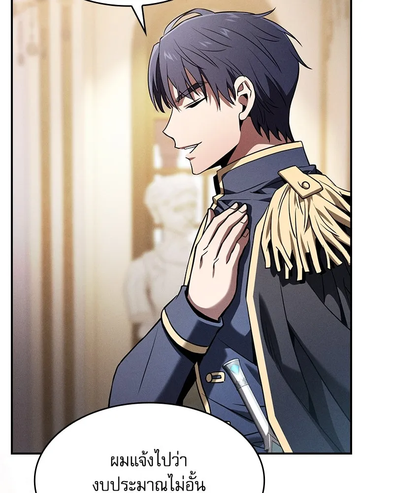 Academy’s Genius Swordmaster – นักดาบอัจฉริยะจากอะคาเดมี Chap 70 - Next Chap 71