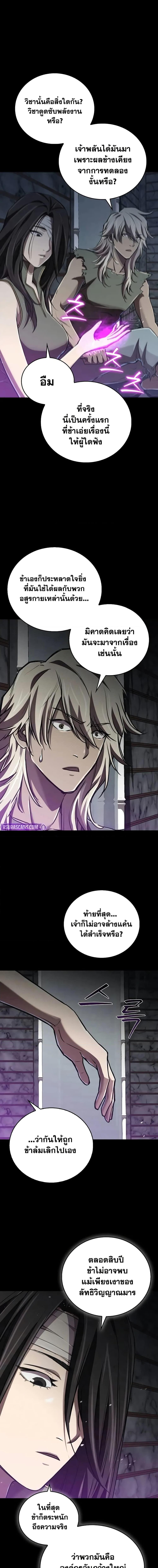 The Demonic Cult Instructor Returns Chap 18 - Next Chap 19