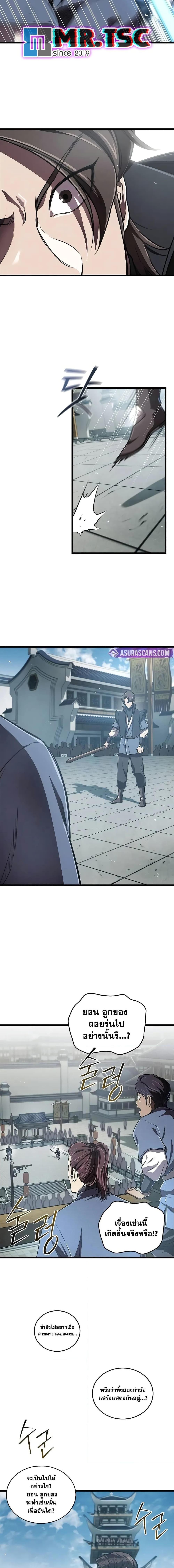 The Demonic Cult Instructor Returns  Chap 10 - Next Chap 11