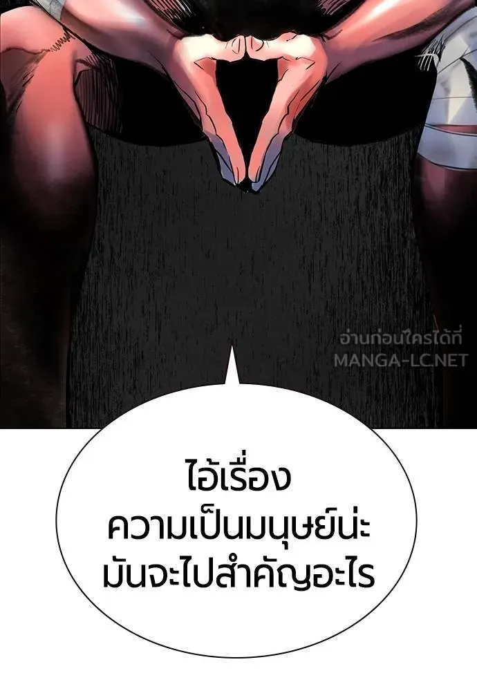 Jungle Juice Chap 141 - Next Chap 142