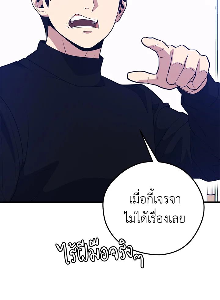 Seoul Station’s Necromancer Chap 94 - Next Chap 95