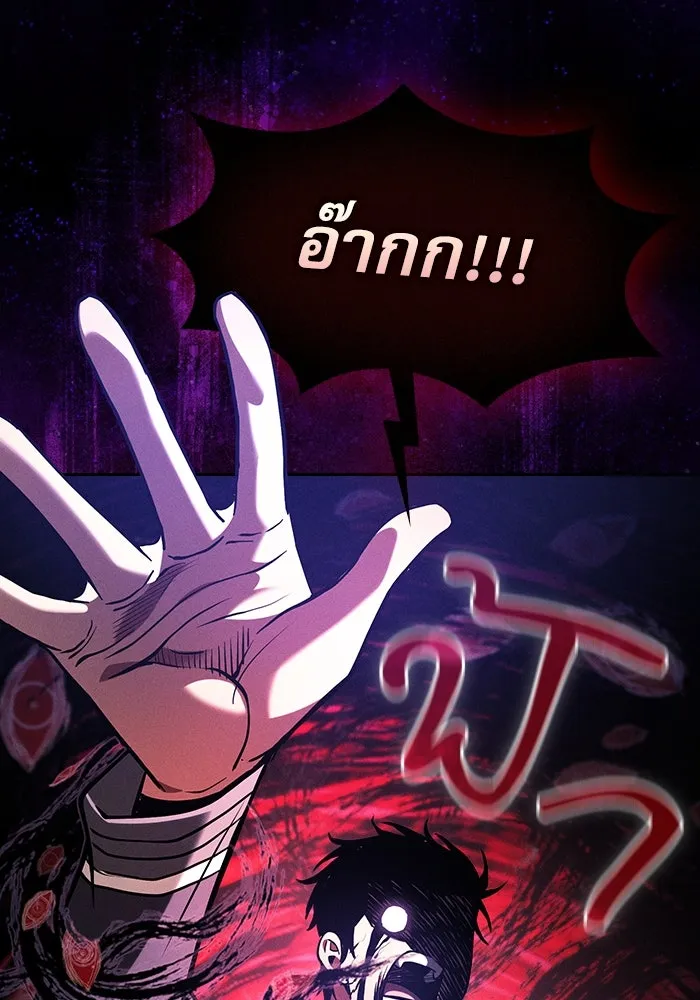 Academy’s Genius Swordmaster – นักดาบอัจฉริยะจากอะคาเดมี Chap 89 - Next Chap 90