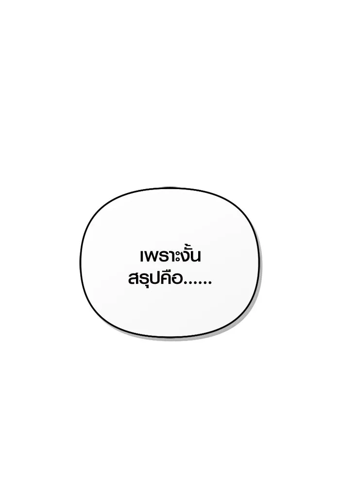 I Obtained a Mythic Item – พลิกชะตาคว้าไอเทมระดับเทพ Chap 106 - Next Chap 107