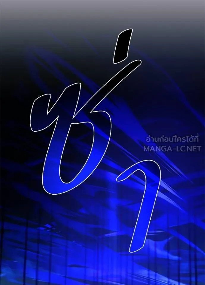 Villain To Kill Chap 174 - Next Chap 175