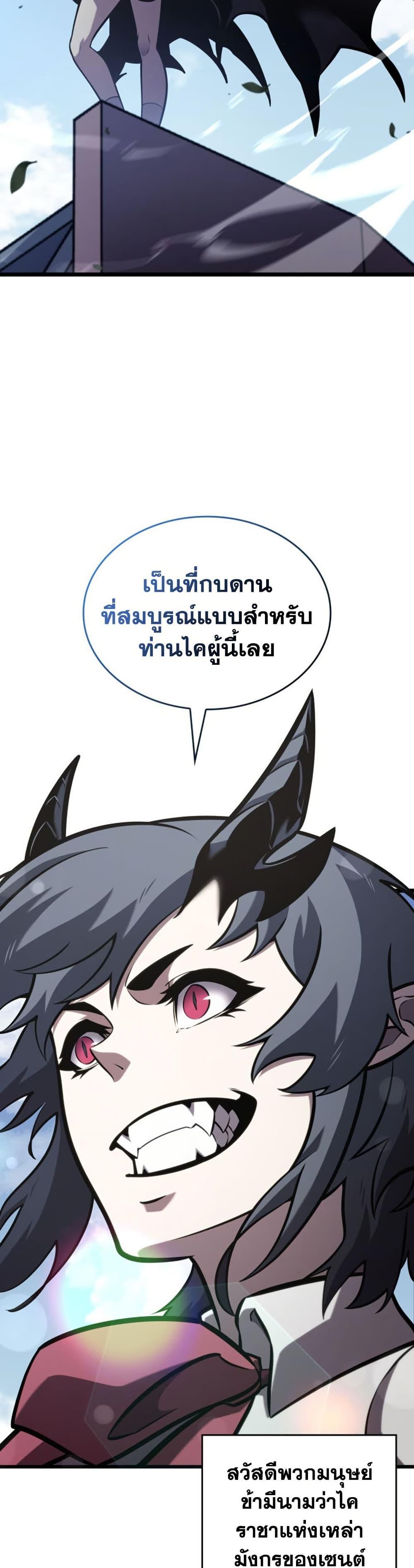 Return of the SSS-Class Ranker Chap 200 - Next Chap 201