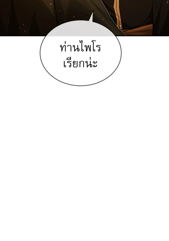 The Dark Magician Transmigrates After 66666 Years – จอมเวทเกิดใหม่ในรอบ 66666 ปี Chap 56 - Next Chap 57